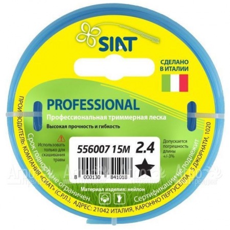 Леска для триммера Worx Professional SIAT 2.4 мм Звезда 15 м в Саратове