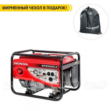 Бензогенератор Honda ER 2500 CX 2 кВт в Саратове