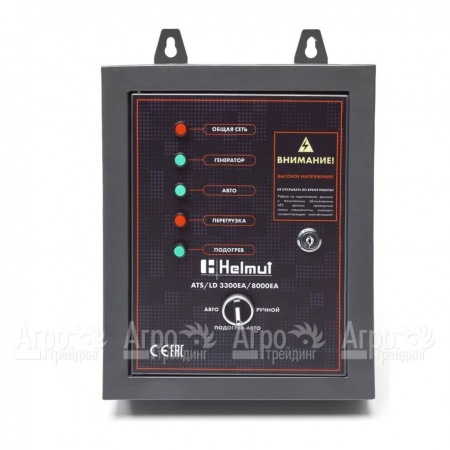 Блок автоматики ATS для дизельных генераторов Helmut LD 3300EA, LD 8000EA в Саратове