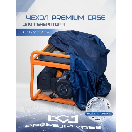 Чехол PREMIUM CASE для генератора 70х54х54 см, водонепроницаемый в Саратове