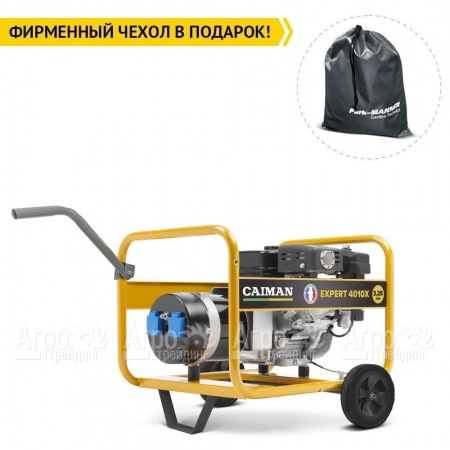 Бензогенератор Caiman Expert 4010X 3.3 кВт с комплектом для транспортировки в Саратове