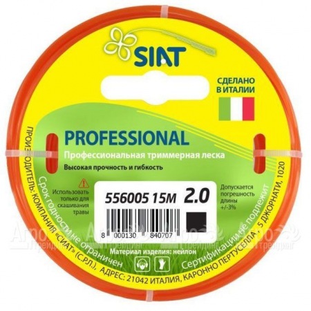 Леска для триммера Worx Professional SIAT 2 мм Квадрат 15 м в Саратове