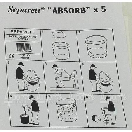 Влаговпитывающие салфетки Separett 1060-01 в Саратове