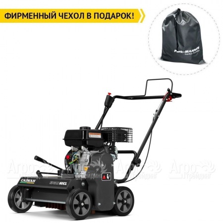 Аэратор (cкарификатор) Caiman Edgar 60CL в Саратове