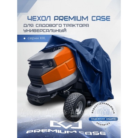 Чехол PREMIUM CASE для садового трактора, универсальный серии XХL, водонепроницаемый в Саратове