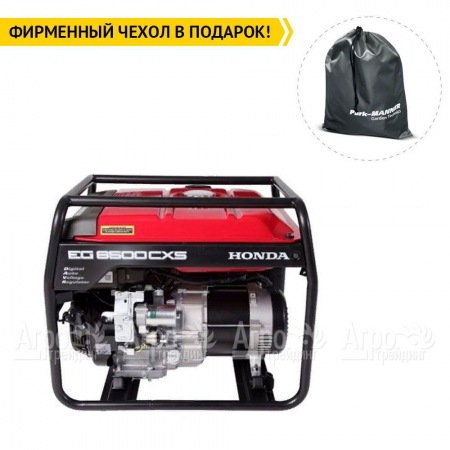 Бензогенератор Honda EG 6500 CXS 5 кВт в Саратове