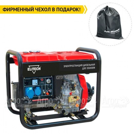 Дизельгенератор Elitech ДЭС 5500ЕМ 4.5 кВт в Саратове