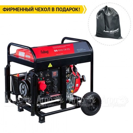 Дизельгенератор Fubag DS 8000 DA ES 6 кВт  в Саратове