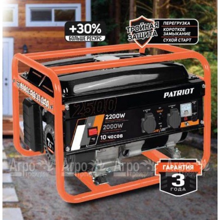 Бензогенератор Patriot GRS 2500 2 кВт в Саратове