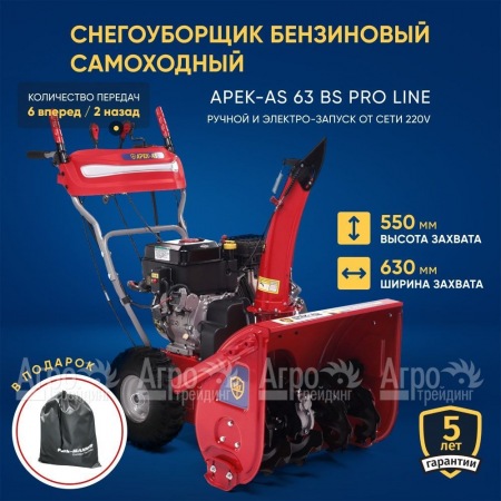 Снегоуборщик APEK-AS 63 BS Pro Line в Саратове