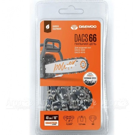 Цепь для пилы бензиновой Daewoo DACS4516/4500  в Саратове