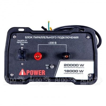 Блок параллельной работы инверторного генератора A-iPower A8000IS в Саратове