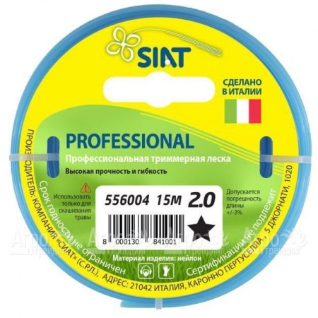 Леска для триммера Worx Professional SIAT 2 мм Звезда 15 м в Саратове