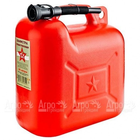 Канистра пластиковая для топлива Звезда 20 л с заливным устройством в Саратове