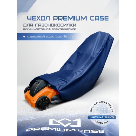 Чехол PREMIUM CASE для газонокосилки электрической, аккумуляторной с шириной захвата до 46 см., водонепроницаемый в Саратове