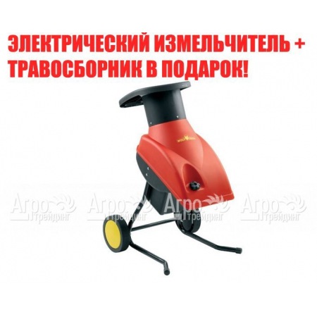 Измельчитель садовый электрический Wolf-Garten SDE 2100 в Саратове