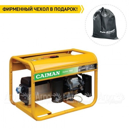 Бензогенератор Caiman Explorer 7510XL27 DE 7 кВт в Саратове