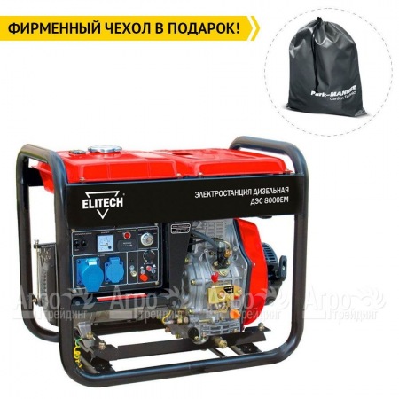 Дизельгенератор Elitech ДЭС 8000ЕМ 5.5 кВт в Саратове