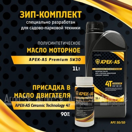 Масло моторное APEK-AS Premium и присадка керамическая APEK-AS Ceramic Technology (ЗИП комплект) в Саратове