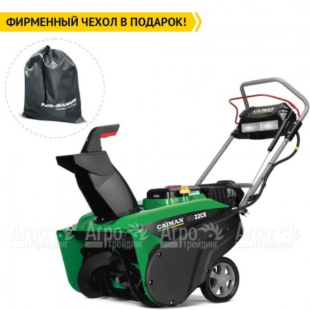 Снегоуборщик Caiman Go 22CE в Саратове