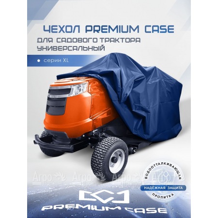 Чехол PREMIUM CASE для садового трактора, универсальный серии ХL, водонепроницаемый в Саратове