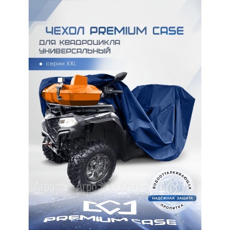 Чехол PREMIUM CASE для квадроцикла, универсальный серии XXL, водонепроницаемый в Саратове