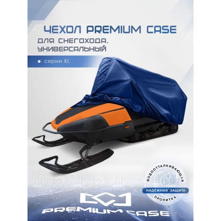 Чехол PREMIUM CASE для снегохода, универсальный серии XL, водонепроницаемый в Саратове
