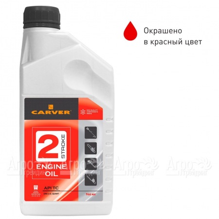 Минеральное моторное масло Carver 2 Stroke Engine oil 0.946 л для 2-х тактных двигателей в Саратове