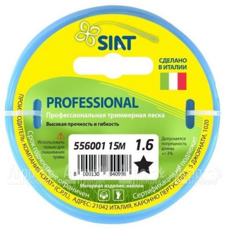 Леска для триммера Worx Professional SIAT 1.6 мм Звезда 15 м в Саратове