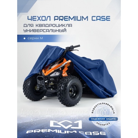 Чехол PREMIUM CASE для квадроцикла, универсальный серии M, водонепроницаемый в Саратове