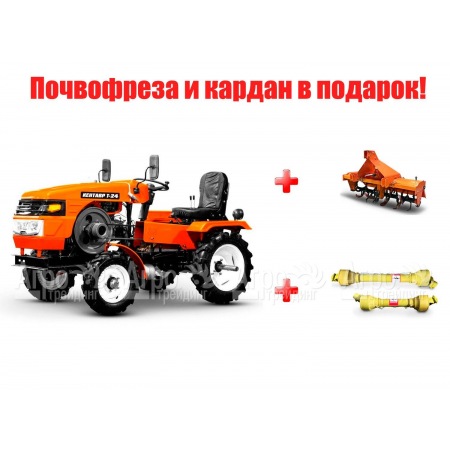 Минитрактор Кентавр Т-24 PRO в Саратове