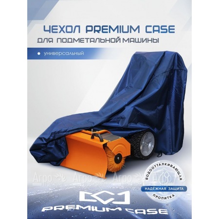 Чехол PREMIUM CASE для подметальной машины, универсальный, водонепроницаемый в Саратове