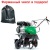 Культиватор Caiman Eco 50S C2 с реверсом в Саратове