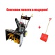 Снегоуборщик Champion ST662BS в Саратове