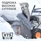 Снегоуборщик Patriot PS 707 в Саратове
