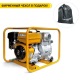 Бензиновая мотопомпа Caiman QP-T405SLT в Саратове